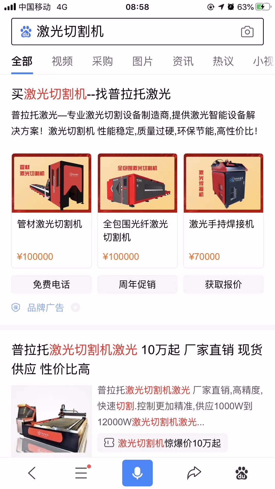 无锡百度公司,无锡百度推广,无锡百度爱采购,无锡百度竞价开户,无锡百度正规代理商,无锡江阴宜兴百度