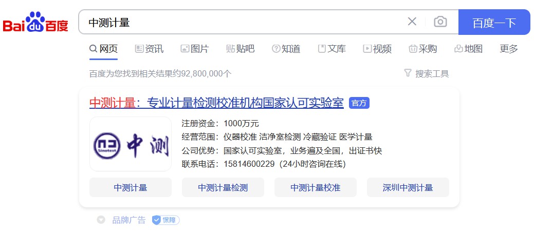 无锡百度公司,无锡百度推广,无锡百度爱采购,无锡百度竞价开户,无锡百度正规代理商,无锡江阴宜兴百度