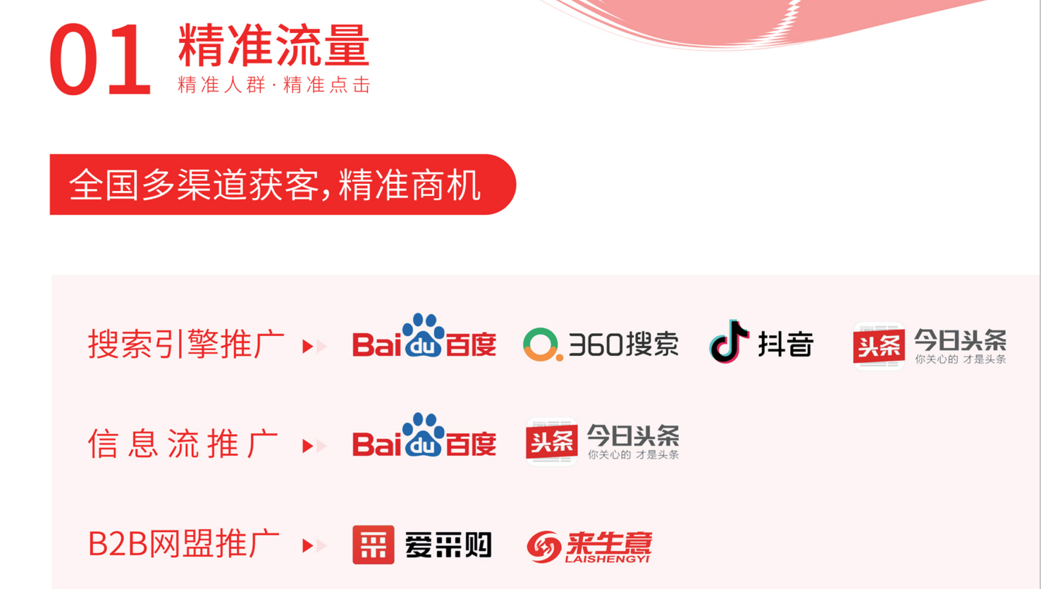 无锡百度公司,无锡百度推广,无锡百度爱采购,无锡百度竞价开户,无锡百度正规代理商,无锡江阴宜兴百度