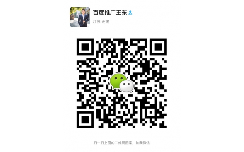 在百度上做广告推广要多少钱？无锡百度代理商公司告诉你