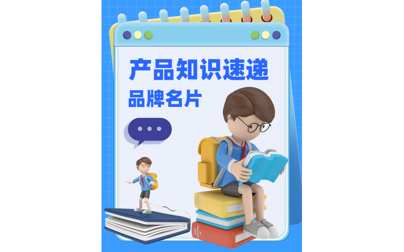 无锡百度公司的产品知识速递：百度品牌名片