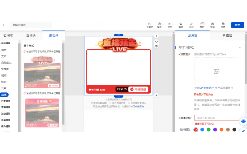 无锡百度竞价代理商公司为你科普：百度积木鱼营销页