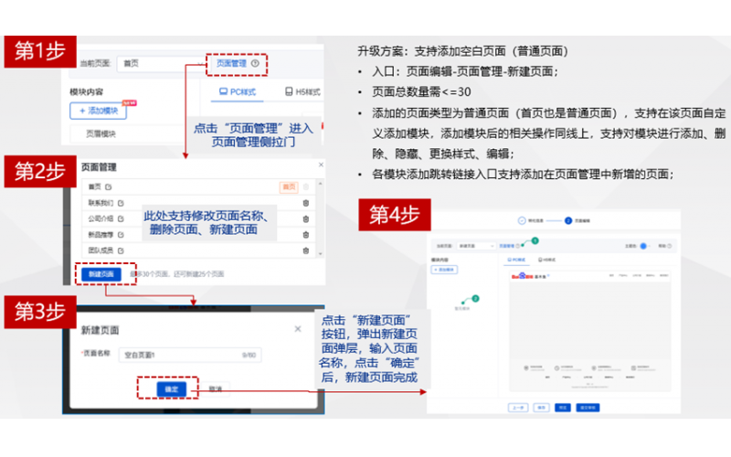 无锡百度网站推广：百度推广积木鱼落地页结构化建站